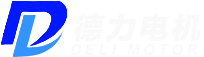 德力电机有限公司